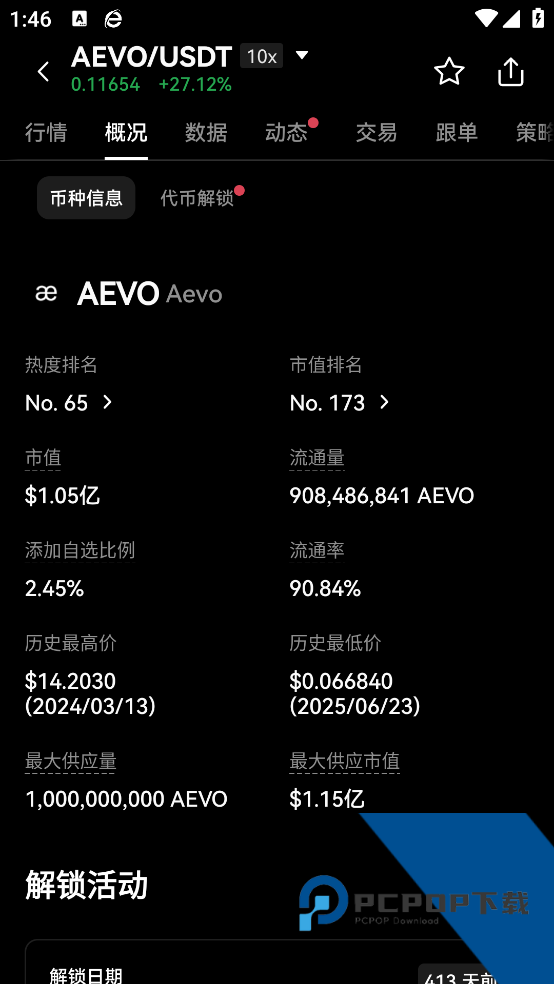 ou易安装官方新版本v6.154.0 最新版
