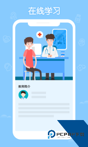 掌上华医app最新版下载 v3.133.3