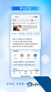 津云app最新版下载 v4.2.9