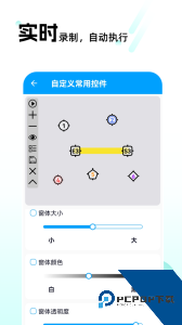 自动点击连点app最新版下载 v28