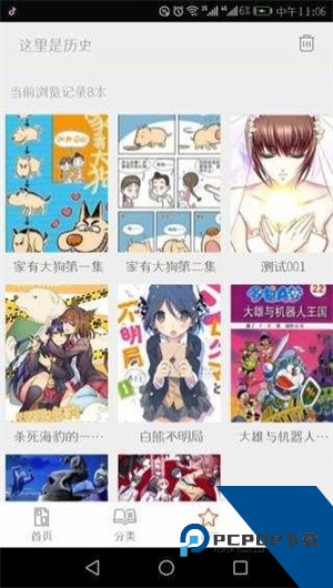 泡泡漫画