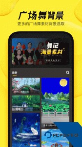 舞记官方正版下载 v1.2.9