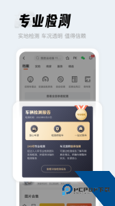 人人车二手车直卖网官方正版app下载 v13.46.0