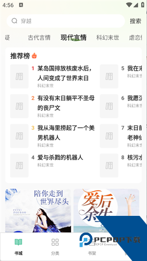 悟空免费听书软件下载手机版v14.1.0