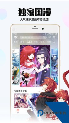 picacg2.2.1.2.3.4apk最新版