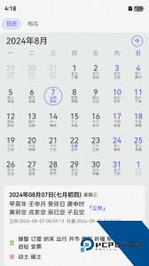 易瑞笔记最新版手机版下载 v1.8.7