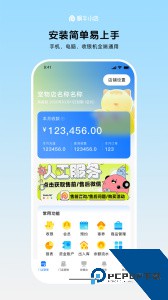 蜗牛小店app官方正版下载 v6.1.5