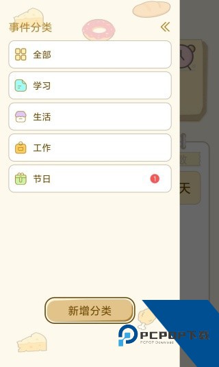 倒数日历Days最新版免费app下载 v1.0.3