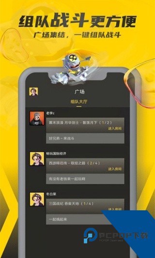 畅玩空间游戏平台手机版v1.2.0.2