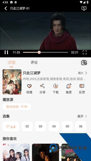 好好看影视2026新版 v3.3.2