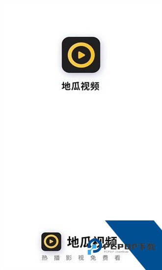 地瓜视频2026新版安装