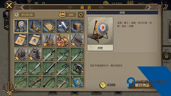 European War 7: Medieval 安卓版v3.3.4
