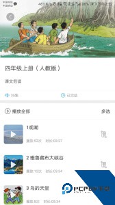 听见时代官方正版客户端下载 v3.0.6