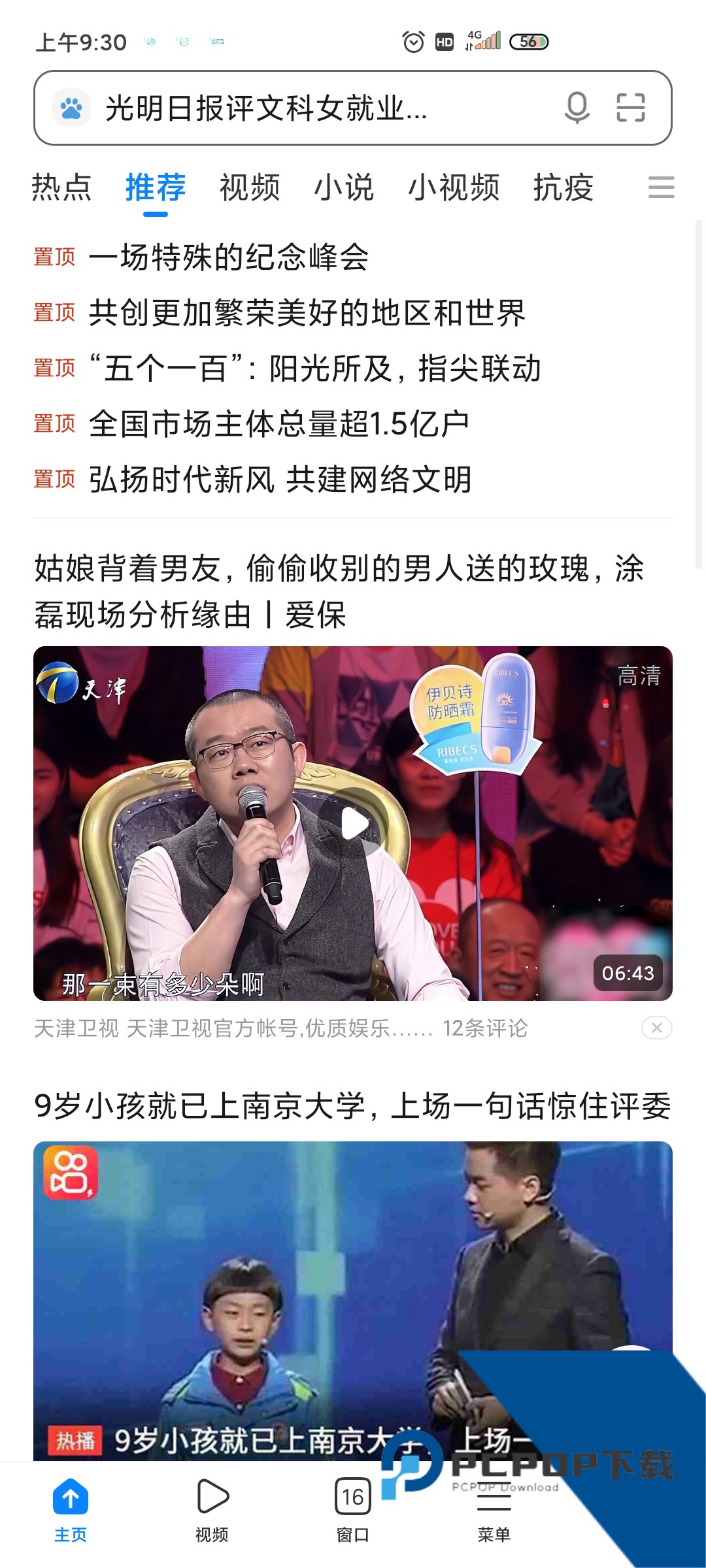 小米浏览器app官方正版