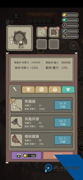 野生驯兽师内置MOD菜单版 无敌版v2.44