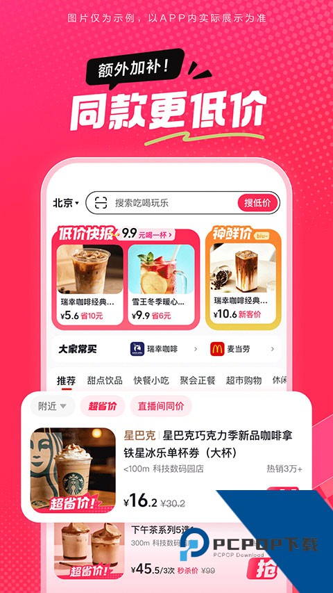 抖省省最新版v36.9.1 安卓版