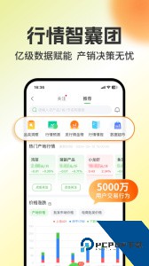 惠农网专业农产品交易平台下载 v5.8.0.1