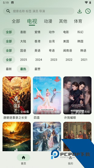 坚果视频app官方2026新版下载 v3.0.5