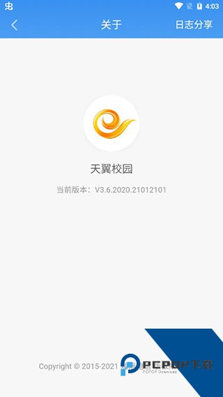 天翼校园无线盒子(wifi盒子)下载v3.6.2020.21012101 安卓版-wifi盒子