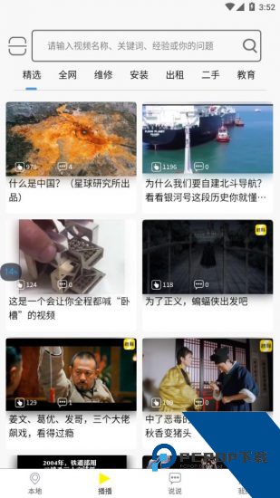 秒懂短视频app官方版 v5.22.6