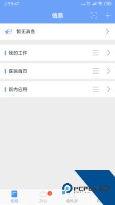 iOffice MX最新版下载 v2.4.102
