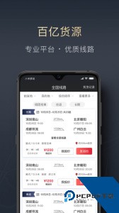 顺陆app最新版下载 v16.37.0