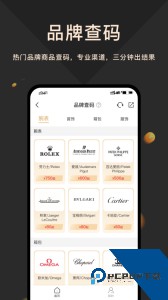 奢当家最新版下载 v4.0.21