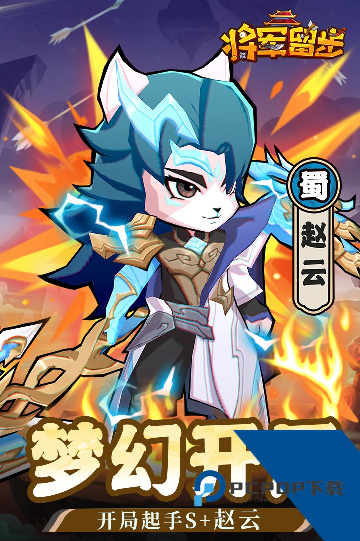 天选英雄 安卓版v1.0.1