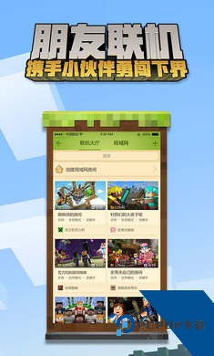 我的世界老版本下载v0.9.5中文版