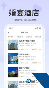 找我婚礼官方正版客户端下载 v7.2.10