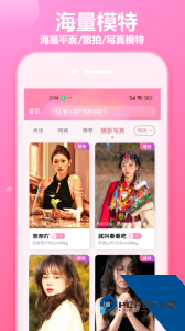 对椒约拍app最新版下载 v2.1.35