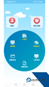 C语言编程学习最新版软件下载 v2.3.5