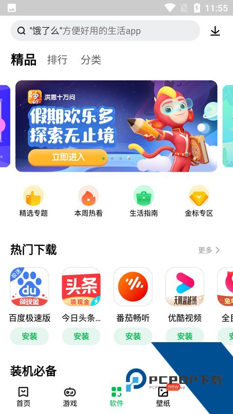 联想游戏中心app手机版v12.16.10.88