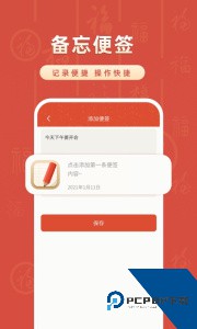 万年历日历最新版官方正版下载 v5.6.0