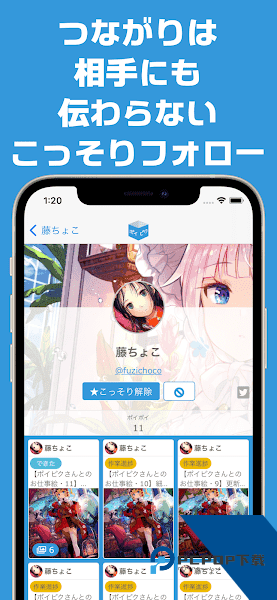 poipiku官网版中文版下载2026