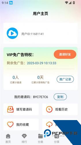 白云视频2026最新版应用app下载 v4.0.0