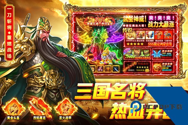 烈火一刀传奇手游官方版 安卓版v1.0.1
