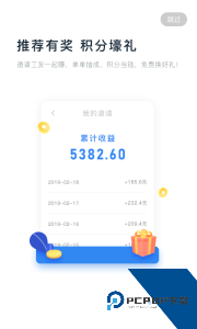 余时保官方正版下载 v5.2.1