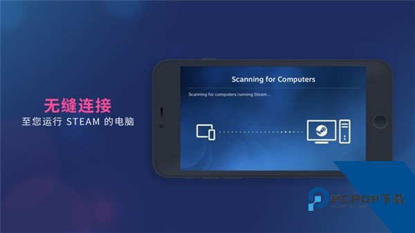 SteamLink下载手机版v1.3.19