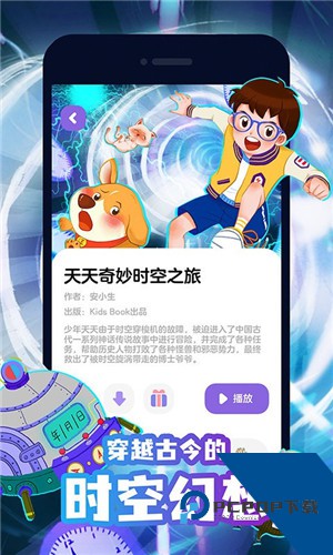 汉堡儿童故事appv2.3.4