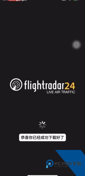flightradar24中国版安卓下载v10.2.0
