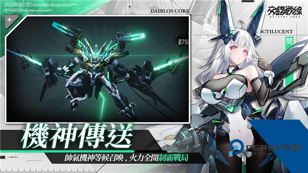 交错核心台服 正版v2.8.0