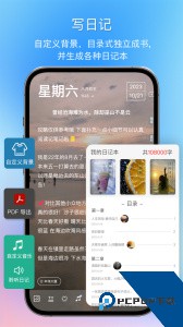 逸记下载 v4.4.9