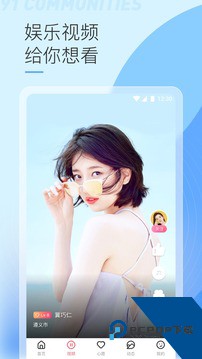 苹果91视频轻量版官网版下载
