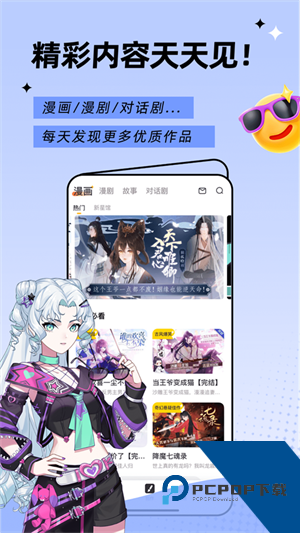 触漫无限钻石金币免费新版