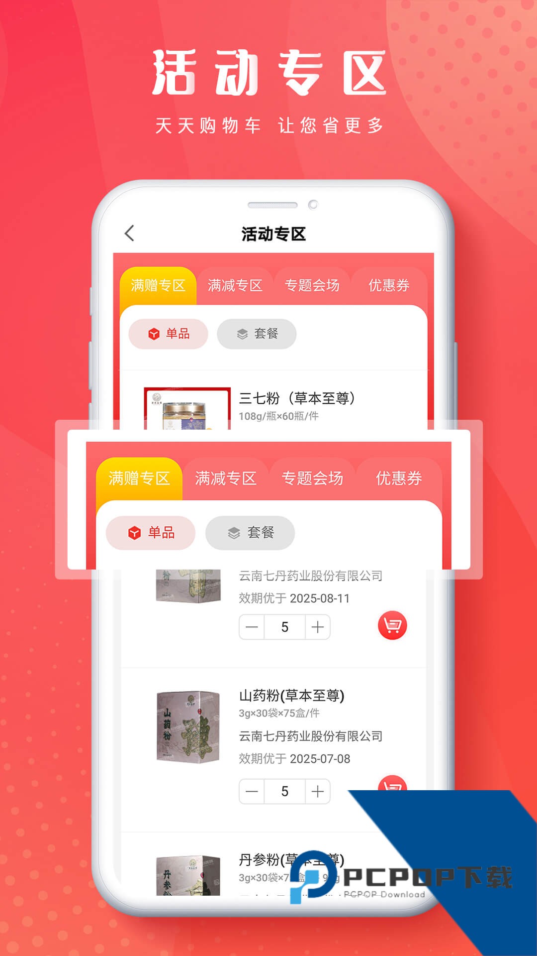 恒昌健康手机版