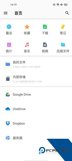 WinZip软件 v7.1.1