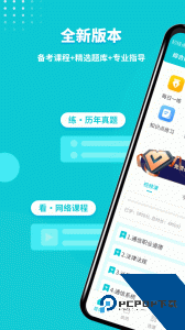 通信工程师考试官方正版下载 v3.3.2.100