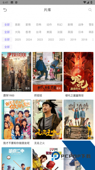 电影猎手官方正版 v3.1.5