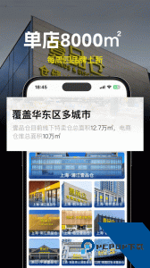 壹品仓官方正版下载 v5.8.8